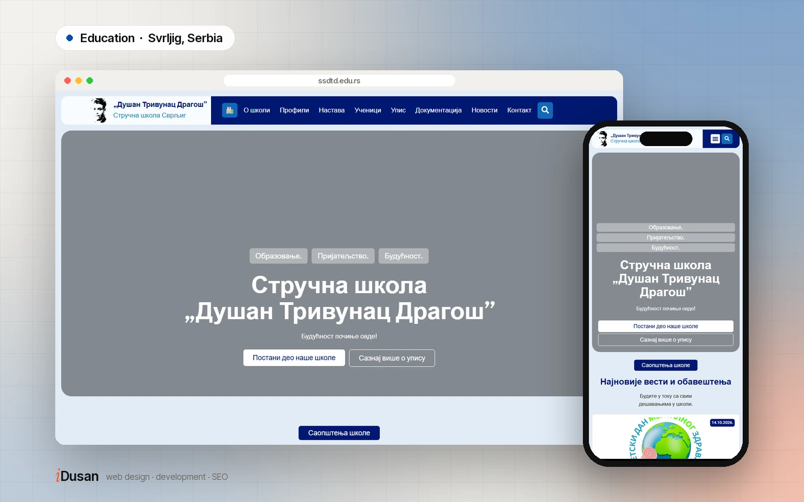 “Dušan Trivunac Dragoš” Vocational School website on desktop and mobile