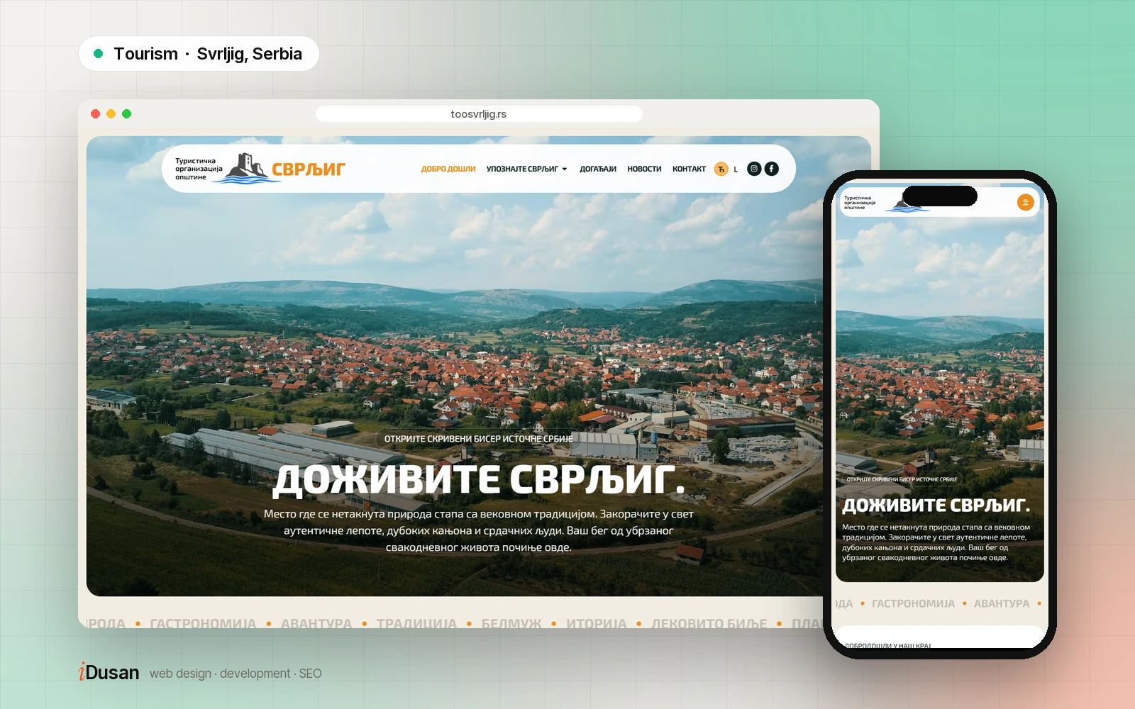 Svrljig Tourism Organization website on desktop and mobile
